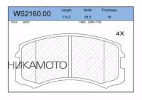 Колодки Тормозные Дисковые | Перед | Ws2160.00 Nsii0015308564 JEENICE арт. WS216000