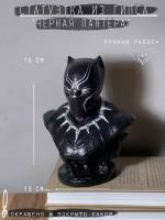 Статуэтка из гипса Черная Пантера, 16 см, черно-серебристый, гипсовая фигура Black Panther Marvel