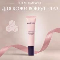 Крем для кожи вокруг глаз Mary Kay TimeWise Age Minimize 3D