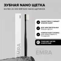 Мягкая зубная нано щетка EMRA для чувствительных зубов, брекетов, имплантов