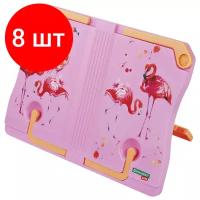 Комплект 8 шт, Подставка для книг и учебников BRAUBERG KIDS "Flamingo", регулируемый угол наклона, прочный ABS-пластик, 238061