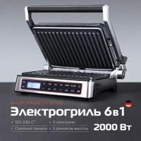 Гриль электрический BAUM ZINDECH W700 для приготовления блюд, электрогриль