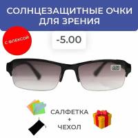 Солнцезащитные очки для зрения / очки -5.00 / очки -5.0 /очки 2022/очки для чтения