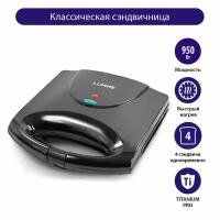 LUMME LU-1253 черный жемчуг бутербродница