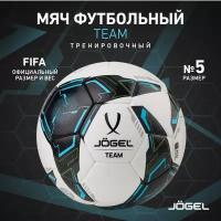 Мяч футбольный Jogel Team, размер 5