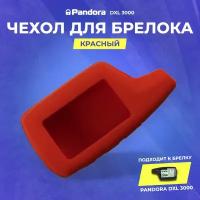 Чехол силиконовый Pandora DXL 3000 красный