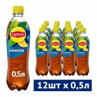 Чай Lipton черный lemon, Липтон лимон 0.5 л, 12 шт. в упаковке