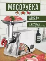 Мясорубка,мясорубка электрическая для фарша,белый,2200Вт,функция реверс,3 диска нарезки,насадки для кеббе,колбас,сосисок,домашняя мясорубка