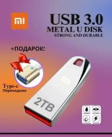 флешка Xiaomi 2 TB