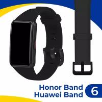 Силиконовый ремешок с застежкой для фитнес-браслета Honor Band 6 и Huawei Band 6 / Браслет на смарт часы Хонор Бэнд 6 и Хуавей Бэнд 6 / Черный