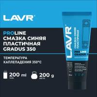 Смазка высокотемпературная синяя Gradus 350 LAVR PRO LINE, 200 мл / Ln3526