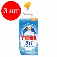 Комплект 3 шт, Средство для уборки туалета 500 мл, туалетный утенок "Морской"