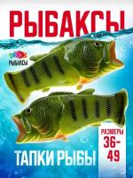 Шлепанцы Рыбаксы. Тапки рыбы. Зеленый цвет. Размер 36/37. Унисекс