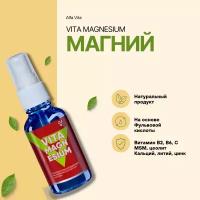 Магний спрей на основе фульвовой кислоты - Vita Magnesium