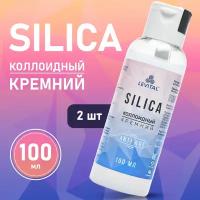 LEVITAL Биологически активная добавка к пище коллоидный кремний "SILICA", 100 мл - 2 штуки, жидкий бад для кожи и костей, пищевой для женщин