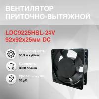 Вентилятор 92х92х25мм 24V DC втулка