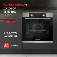 Духовой шкаф электрический Kuppersberg HF 607 BX (модификация 2023 года)