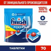 Таблетки для посудомоечной машины Finish Power Лимон, 70 шт