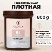 Сахарная паста Плотная Gloria, 800 г