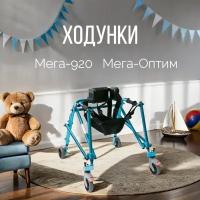 Ходунки роллаторы Мега-Оптим HMP-KA3200