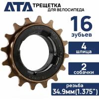 Трещотка ATA KDF-055B, 1/2"х1/8"х16Т, резьба 1.375"-24T, (34,9мм), 2 собачки, 4 шлица, коричневая-черная