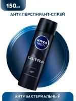 Дезодорант-антиперспирант спрей Nivea Men "ULTRA" с антибактериальным эффектом, 150 мл