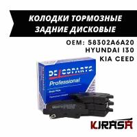 Колодки тормозные задние дисковые Hyundai I30, Kia CEED / Хендай Ай30, Киа Сид / ОЕМ 58302A6A20