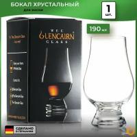 Стакан низкий на ножке Bar "Glencairn" (190 мл), 6.5х11.5 см, Stolzle