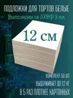 Подложки для торта Деревянная кондитерская под десерты