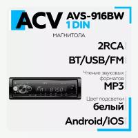 Автомагнитола ACV AVS-916BW
