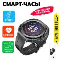 Смарт-часы HOCO Y14 Smart sports watch (call version) (черный)