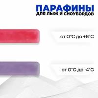 Парафины для лыж, комплект из 2 брусков, Ф-З, (от 0 до -25°C), 80 гр