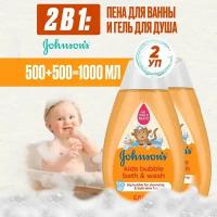 JOHNSONS'S BABY Шампунь-пенка 2 в 1"Нежность хлопка"500 мл