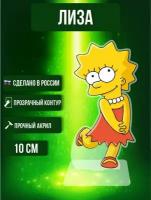 Фигурка акриловая Симпсоны Simpsons Лиза Симпсон