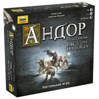 Настольная игра-ходилка Звезда Андор 8942