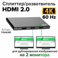 Сплиттер HDMI v2.0 GCR на 2 порта HDMI для Smart TV 4Kx2K 60Hz 18 Гбит/c разветвитель HDMI 2.0