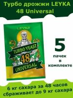 Универсальные спиртовые турбо дрожжи для самогона Leyka Turbo 48, 5 x 135 г (лейка турбо 48, 5 пачек комплекте)