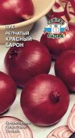 Лук репчатый "Седек" Красный барон 1г