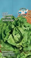 Салат листовой "Седек" Летний золотой 0,5г