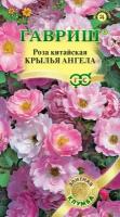 Гавриш Роза китайская Крылья ангела, серия Элитная клумба, фасовка по 5 семян, розовый