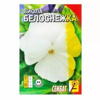 Семена цветов Виола "Белоснежка", Дв, 0.05г