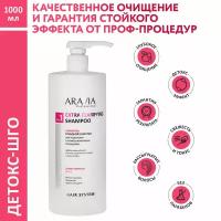 ARAVIA Шампунь глубокой очистки для подготовки к профессиональным процедурам Extra Clarifying Shampoo, 1000 мл