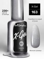 In'Garden Ингарден Гель-лак X-Gel N°163, 8 мл