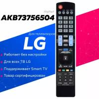 Пульт HUAYU для LG AKB73756504 (AKB73756502)