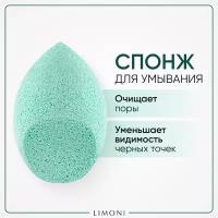 LIMONI Спонж для умывания Cleansing Sponge Green