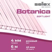 4 мм сотовый поликарбонат для теплиц Sellex Botanica