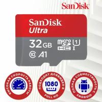 Карта памяти SanDisk microSDHC 32 ГБ Ultra Class 10, UHS-I, U1, A1 (120 Mb/s)