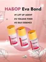 Набор составов №1 Lift Up Agent, Состав №2 Volume Fixer, Состав №3 Silk Essence Eva Bond