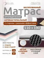 Матрас 110х190 см, ОптиМа, Ортопедический, Беспружинный, высота 20 см, с массажным эффектом