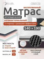 Матрас 140х190 см, ОптиМа, Ортопедический, Беспружинный, высота 14 см, с массажным эффектом